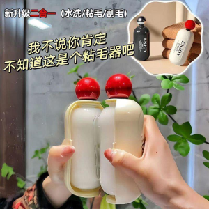 WE 3679 = 二合一粘毛器刮毛器 #颜色随机 2-in-1 Lint Roller & Lint Remover #Random Color