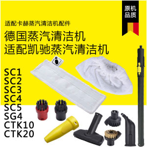 Karcher Steam Cleaner Accessories round Brush Towel Cloth Cover Floor Mopping Pad Suitable for SC Model Long Durability