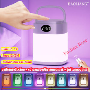 ไฟกลางคืนLED แบบชาร์จไฟได้และเสียบปลั๊กควบคุมระยะไกลได้ 2ทางพร้อมจอแสดงพลังงานและนาฬิกา การตั้งค่าอุณหภูมิ 7สี โคมไฟหัวเตียง โคมไฟตั้งโต๊ะ night light