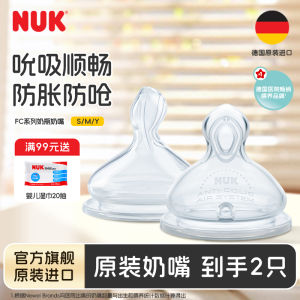 NUK Wide-Neck Baby Bottle Nipples Anti-Colic Silicone Nipple for Newborns Infants 0-6 Months And above Baby Feeding Accessories