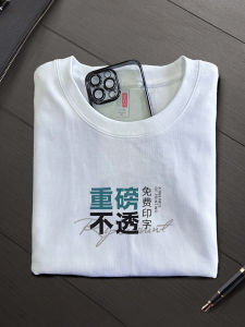 300G Heavy Weight Pure Cotton White T-Shirt Custom Logo Summer Short-Sleeved Group Business Attire Cultural Shirt Work Clothes Printed Pattern