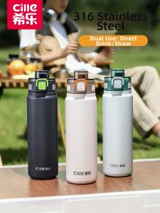 CILLE | Student Portable Insulated Straw Cup