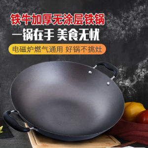 Flame Goose Iron Wok Double Ear Flat Bottom Uncoated Family Kitchenware Suitable for Gas And Induction Cooktops 34cm Diameter
