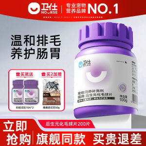 Nourse Hairball Remedy Cat Supplement Hairball Eliminator Hairball Prevention Hairball Control Hairball Reduction Hairball Aid