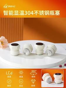 GIANXI Hot Water Bottle Plug Home Food Grade Plastic Stainless Steel Plugs Smart Temperature Display Insulated Pot Stopper