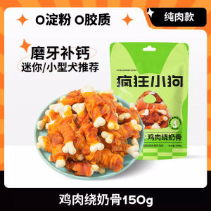 Crazy Puppy Authentic Dog Dental Stick Chicken Wrapped Cheese Snack for Small Breeds like Teddy Pet Clean Teeth Treat