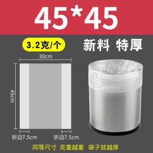 Hotel And Homestay Disposable Flat-Mouth Plastic Garbage Bags 45x45 One-Time Use Transparent White Convenient Sack Film Bag