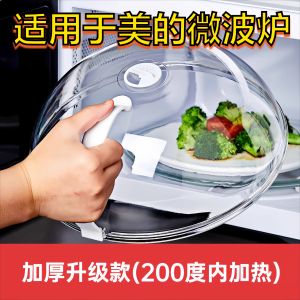 Defasilk | Splash-Resistant & High-Temperature-Resistant Microwave Cover
