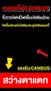 6SMD 3030 12V หลอดไฟแคนบัส T10 CANBUS W5W LED คุณอยู่ในระยะยาว