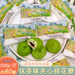 Cocoa Matcha Heart Cotton Candy Snacks Leisure Wedding Candy Bulk Packaged Tea Pastries Danmas Brand from Mainland China