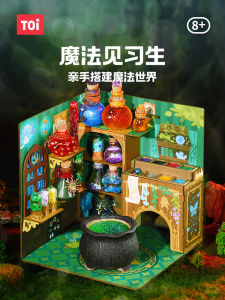 ของเล่น TOI กระปุกยาแม่มด DIY สำหรับเด็ก ของเล่นบทบาท ของเล่นการศึกษา ของขวัญวันคริสต์มาสสำหรับเด็กผู้หญิง อุปกรณ์งานฝีมือ