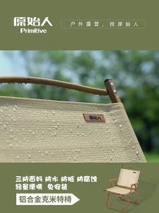 The Primitive | Portable Camping Chair Foldable