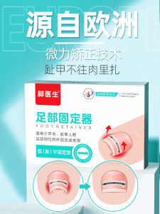 แพทช์แก้ไขเล็บเท้าของแพทย์สําหรับเล็บเท้าคุดและการติดเชื้อแพทช์ Corrector พิเศษเพื่อปลูกเล็บอย่างเหมาะสม