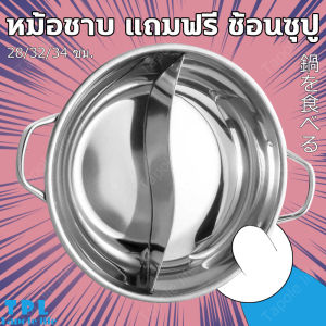 🔥 2 ช่อง หม้อสูงกี้ หม้อชาบู 2 ช่อง หม้อสูงกี้ สแตนเลส ชุดหม้อสูงกี้ หม้อชาบู ช่องหม้อสูงกี้ ช่องหม้อชาบู 32 เซนติเมตร หม้อชาบูไฟฟ้า ช่องสเตนเลสอย่างหนา หม้อชาบู",