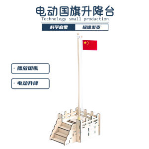 Đồ Chơi Lắp Ráp Giáo Dục Cho Trẻ Em Đồ Chơi Mô Hình Điện Từ Cờ Đỏ Năm Sao Đồ Chơi Lắp Ráp Thủ Công Đồ Chơi Mô Hình Khoa Học Nhỏ