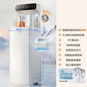 Supor | Ice Making Refrigerated Beverage Dispenser