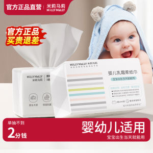 MilliMalli Moisturizing Cream Tissue Paper Soft Newborn Baby Special Draw Paper Home Use 200 Drawn out China Mainland Origin