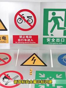 ZHICAIYOU | No Fireworks Safety Sign