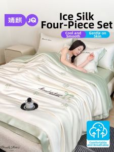 JoynCleon | Cool Ice Silk Four-piece Bedding Set 1.5m/1.8m