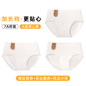Extended Crotch Womens Underwear 7A Antibacterial Cotton Triangle Pants Thin Model New Ladies Seamless Summer Lightweight