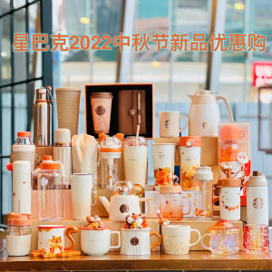 Starbuck Official Store Starbuck Mid-Autumn Festival Cup 2022 Autumn Maple Leaf Squirrel Fox Milk Brown Mark Heat Preservation Glass Straw Water Cup Starbuck Tumbler Starbuck Mug