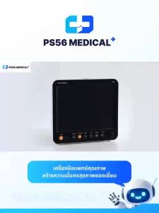 เครื่องติดตามสัญญาณชีพCreative Medical รุ่น K12 จอภาพแสดงผลTouch Screen สำหรับโรงพยาบาล คลินิก บ้าน Vital Signs Monitor