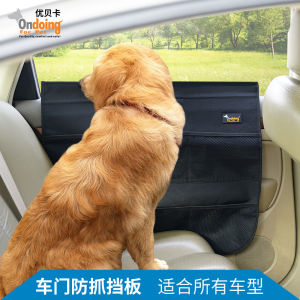 แผ่นป้องกันประตูด้านข้างรถยนต์แผ่นป้องกันประตูรถกันเปื้อนสำหรับสัตว์เลี้ยงใช้ในรถแผ่นป้องกันการจับประตูรถสำหรับสัตว์เลี้ยงใช้ในรถ