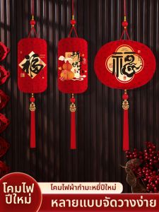 LANGMANXISHI | Festive New Year Lantern Pair