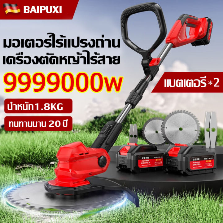 ESME เครื่องตัดหญ้าไร้สาย 280000w พร้อมใบมีดสแตนเลส