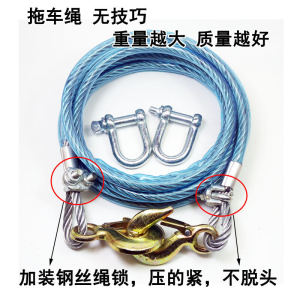 Dây Kéo Xe Ô Tô Có Khóa Xe Chở Hàng Nhỏ Bánh Mì Việt Dã Kéo Xe Kéo 12 Tấn 6 Mét 5 Cứu Nạn Tự Cứu