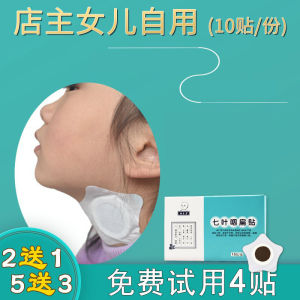 Health Care Throat Patch for Cough Relief Childrens Traditional Chinese Medicine Patch Mouth Breathing Comfort during Illness