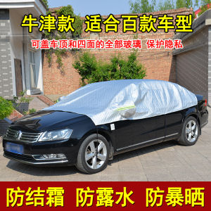 Half Car Cover Car SUV Universal Multi-Functional Thickened Extra Large Front Shield Anti-Frost Anti-Snow Shield Sunshade Four Seasons
