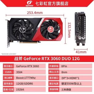 Colorful RGB RTX 5060/4060/3060/RTX5060Ti 8G Gaming Desktop Independent Graphics Card 3 Year Warranty NVIDIA GeForce