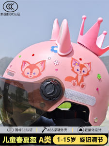 หมวกกันน็อคเด็กผู้หญิงรุ่น Bell Electric Bicycle Sun Protection Safety Helmet Summer Hat 3C Certified ABS Shell 40-56cm ช่วงฤดูร้อน