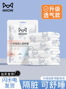 Disposable Thickened Bed Linen Set Travel Portable Dirt Resistant Hotel Cat Person Four-Piece Sheet Cover Pillowcase Quilt