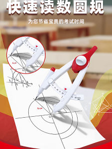 Digital Display Compass Lock Distance High Accuracy Drawing Tool for Primary And Secondary School Students Childrens Drafting Tools
