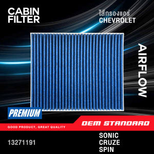PM2.5 ไส้กรองแอร์ Chevrolet Sonic Cruze SPIN 1.4-1.6 ชุดทำเสริม เชฟโรเลต สปิน #191