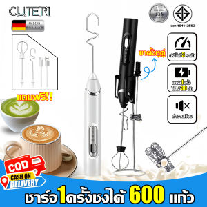 ☕พังเปลี่ยนใหม่ ☕เครื่องตีฟองนม ที่ตีไข่ เครื่องตีฟองนมไฟฟ้า ไร้สาย หัวผสมสแตนเลส304 เสียงรบกวนต่ำ ไร้กระเซ็น ความเร็ว3ระดับ หัวตีฟองนมสองชั้น แถมสายชาร์จUSB เครื่องตีไข เครื่องตีฟอง เครื่องทำฟองนม เครื่องตีฟองนมไร้สาย electric milk frother