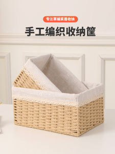 Desktop Sundries Storage Box Weaved Storage Basket Rattan Household Clothing Storage Box Cosmetics Storage Box Japanese Style