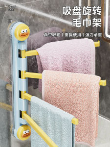 Suction Cup Rotatable Towel Rack Bathroom No Drilling Foldable Bath Towel Drying Towel Rod Storage Shelf Home Personal Cleaning Tools