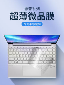 Protective Keyboard Film for HP 14 Star Book pro War 66 Shadow Demon 9 Notebook Ryzen Edition Youth Edition Laptop Computer