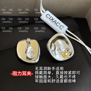 Elegant CIX Clip-On Earrings Luxury Fashion Non-Pierced Resistance Versatile Lightweight High-End Feelings Square Shape Copper