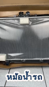 หม้อน้ำรถ Mitsubishi Lancer Cedia ปี 2002-05 เกียร์ M/T (ของใหม่) หนา 26 มม.