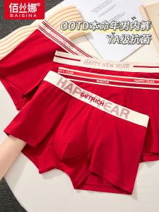 Antibacterial Pure Cotton Underwear Boxer Shorts for Men Chinese Zodiac Year Gift Red Color Suitable for Young Men And Boys