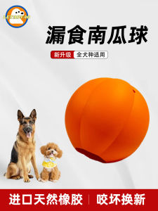 Pumpkin Ball Dog Toy Treat Dispensing Interactive Intelligence Enrichment Pet Calming Tool for Border Collie Teddy Dogs