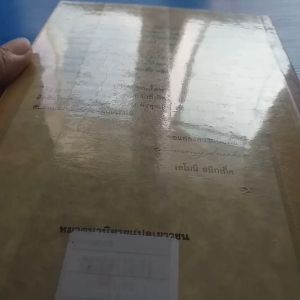 คฤหาสน์อาเพศ ชุด อยากให้เรื่องนี้ไม่มีโชคร้าย เล่ม 6 ผู้เขียน Lemony Snicket ผู้แปล อาริตา พงศ์ธรานนท์