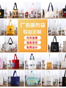 Custom Conference Print Blank Logo Large Capacity Thick Eco-friendly Canvas Bag