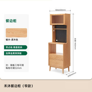 North America Style Small Size High Modern Simple Oak Wood Storage Cabinet Narrow Sideboard Tea Water Cabinet for Small Home