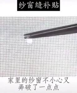 ZEO Window Screen Repair Self-adhesive Tapes Anti-insect Door Window Mosquito Screen Net Repair 10*10cm