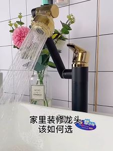 Vòi Lavabo Chậu Rửa Mặt Thiết Kế Với Các Khớp Xoay 1080 Độ